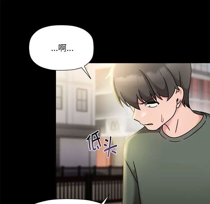 粉絲招募中!第47話