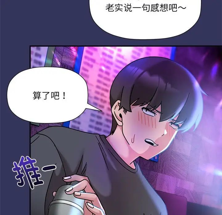 粉絲招募中!第47話