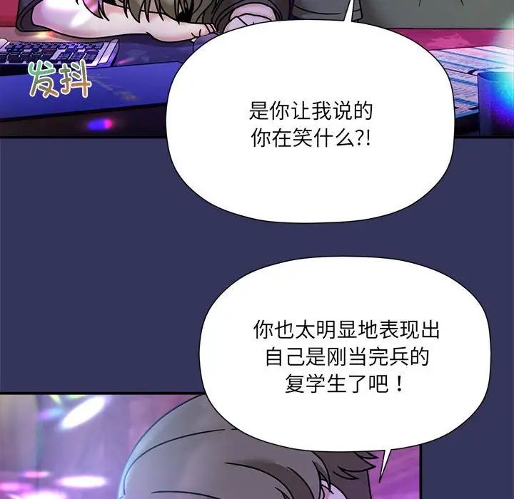 粉丝招募中!第47话