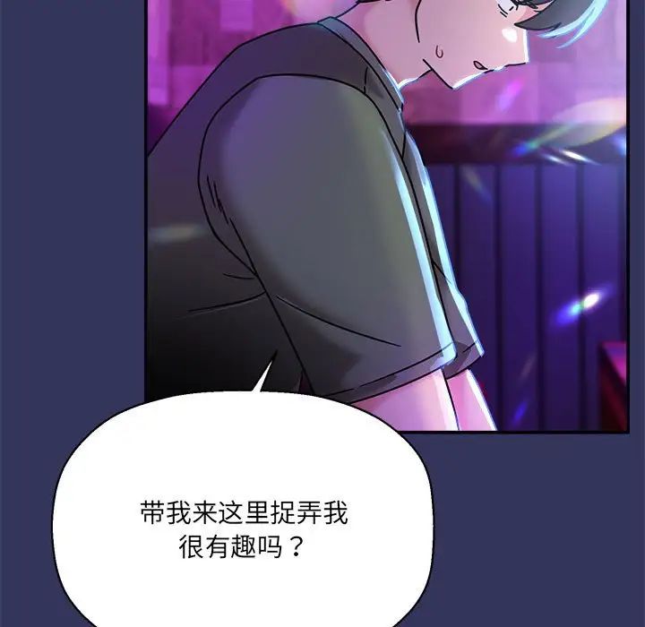 粉絲招募中!第47話