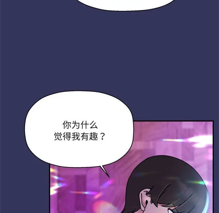 粉絲招募中!第47話
