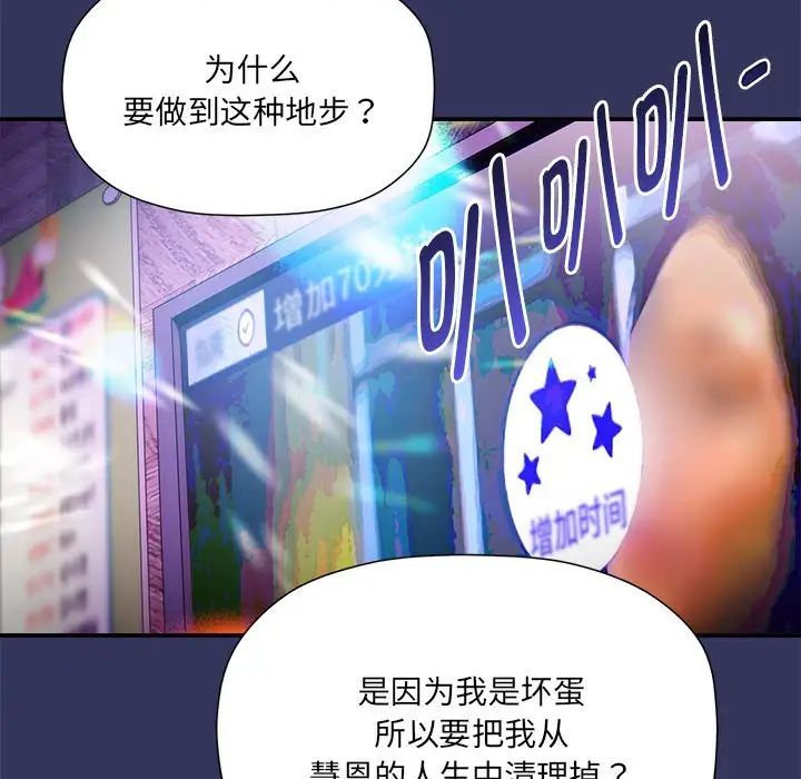 粉絲招募中!第47話