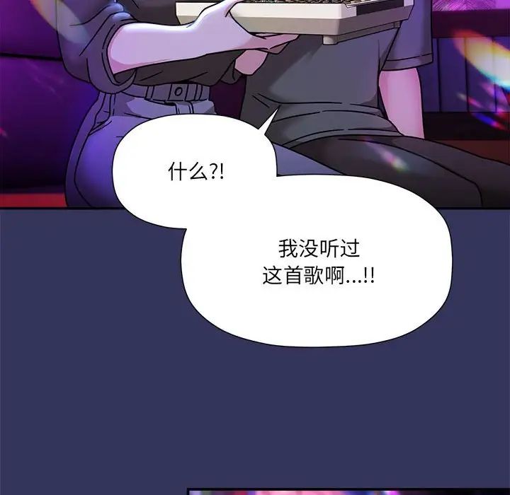 粉絲招募中!第47話