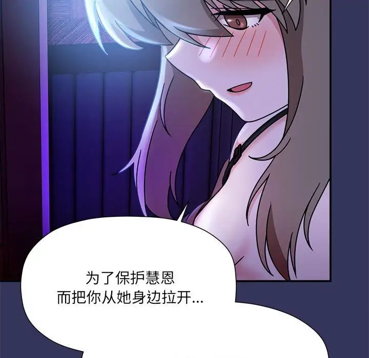 粉絲招募中!第47話