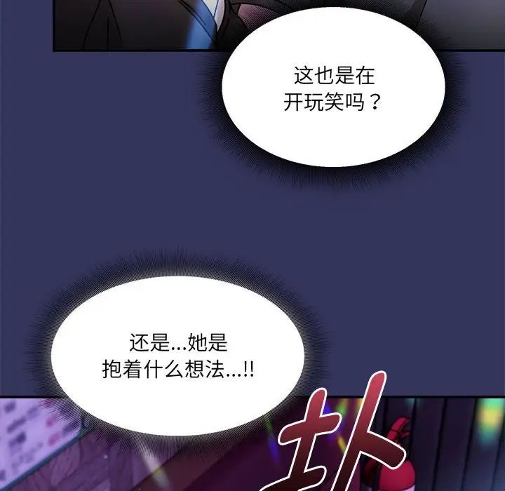 粉絲招募中!第47話