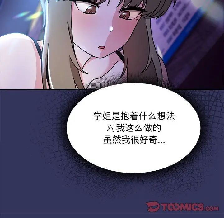 粉絲招募中!第48話