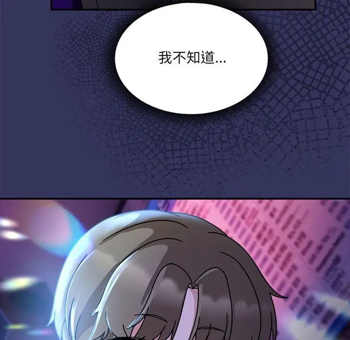 粉絲招募中!第48話