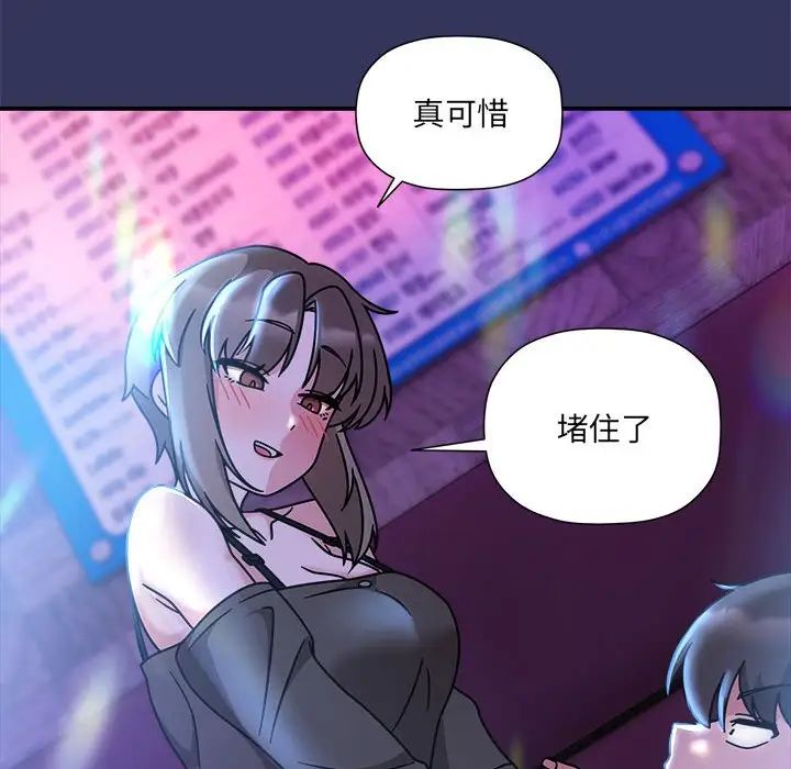 粉絲招募中!第48話