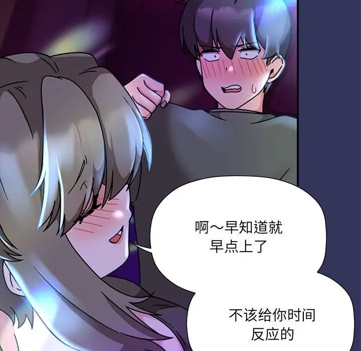 粉絲招募中!第48話