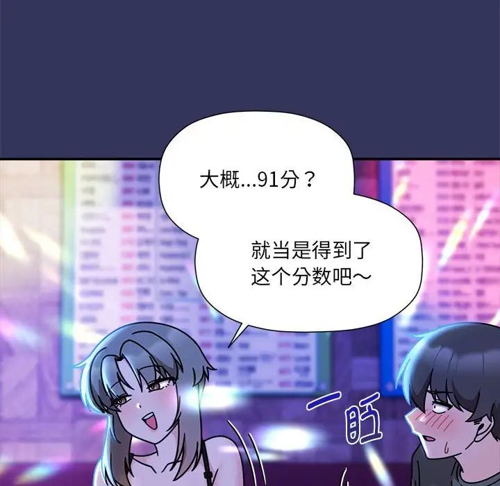 粉絲招募中!第48話