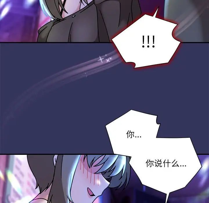 粉絲招募中!第48話