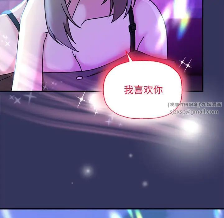 粉絲招募中!第48話