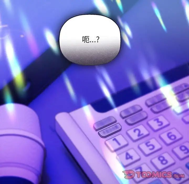 粉絲招募中!第48話