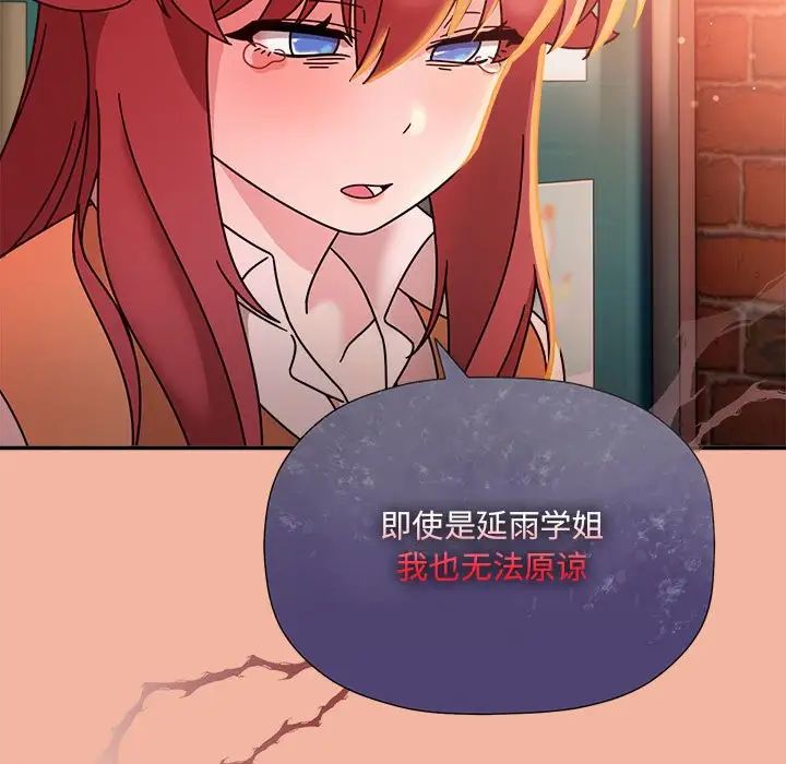 粉絲招募中!第48話