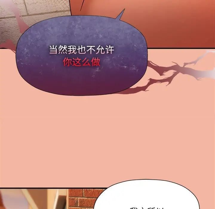 粉絲招募中!第48話