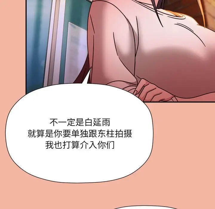 粉絲招募中!第48話