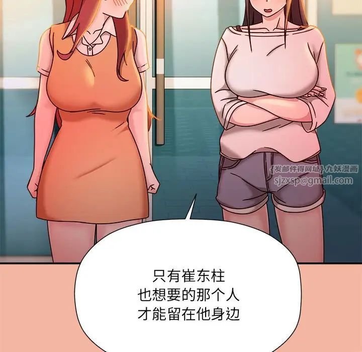 粉絲招募中!第48話