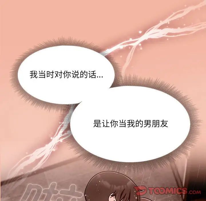 粉絲招募中!第48話