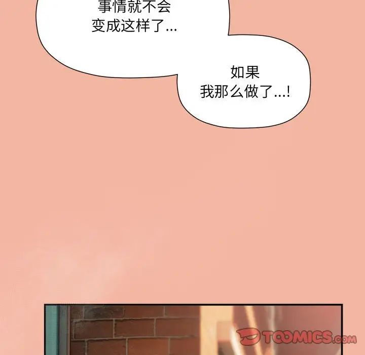 粉丝招募中!第48话