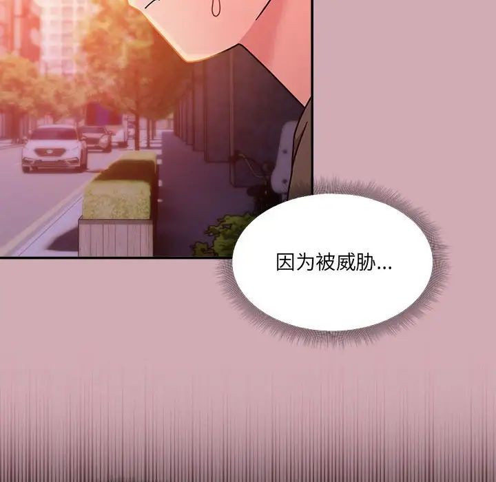 粉絲招募中!第48話