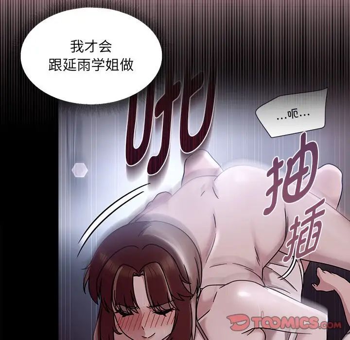 粉絲招募中!第48話