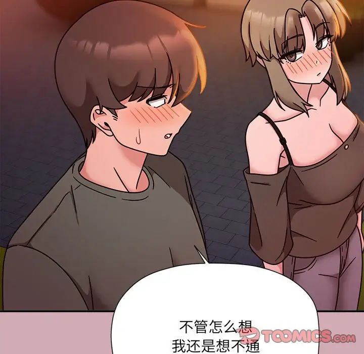 粉絲招募中!第48話