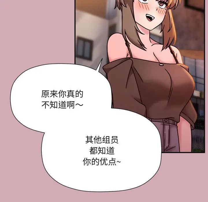 粉丝招募中!第48话