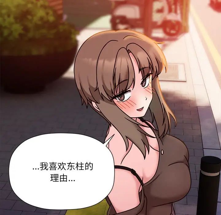 粉絲招募中!第48話