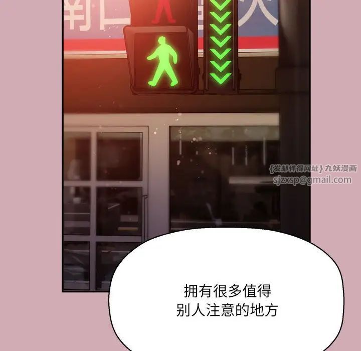 粉絲招募中!第48話