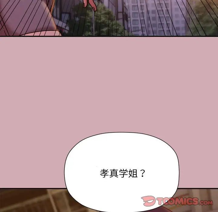 粉絲招募中!第48話