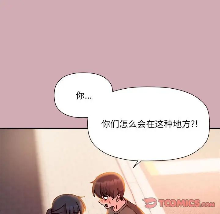 粉絲招募中!第48話