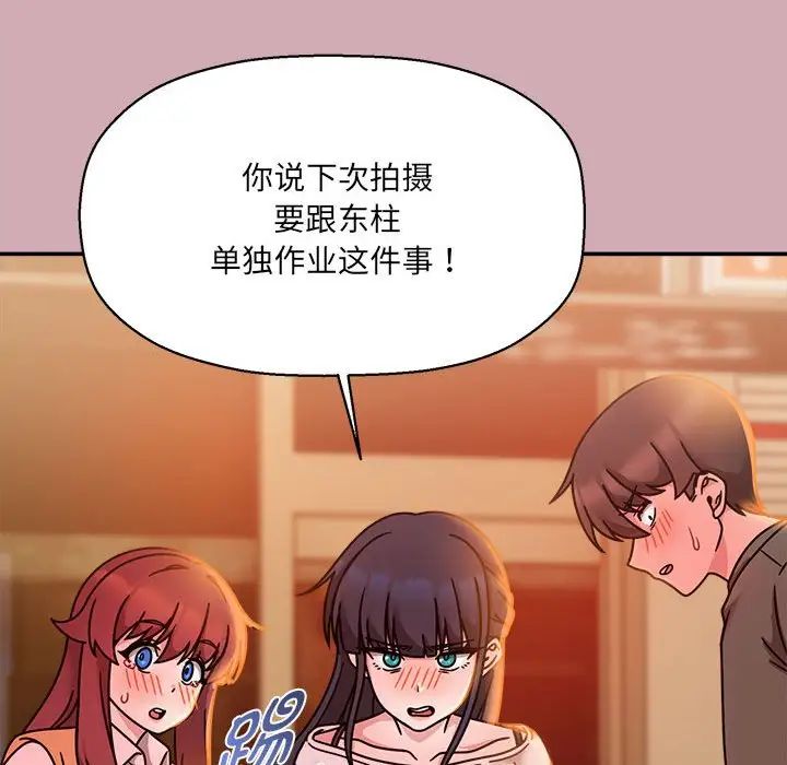 粉絲招募中!第48話