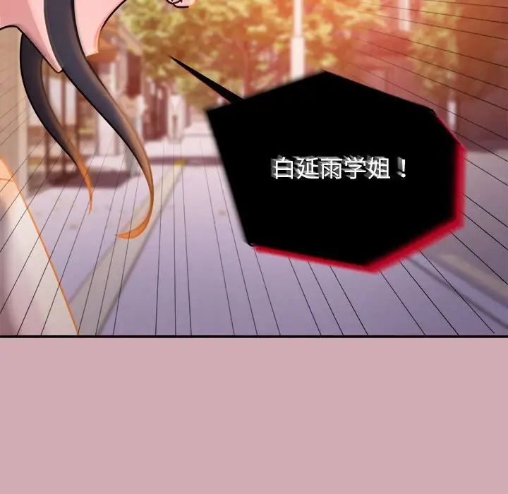 粉丝招募中!第48话