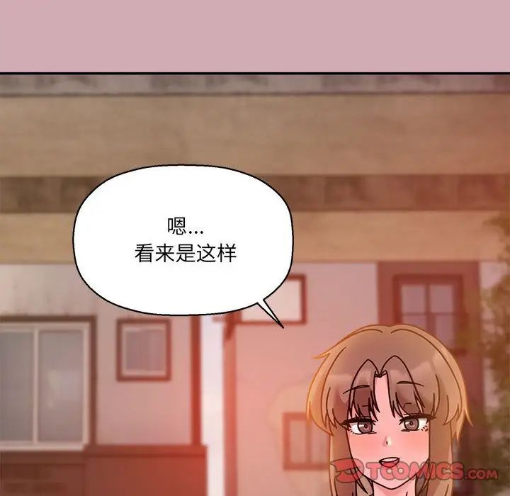 粉絲招募中!第48話