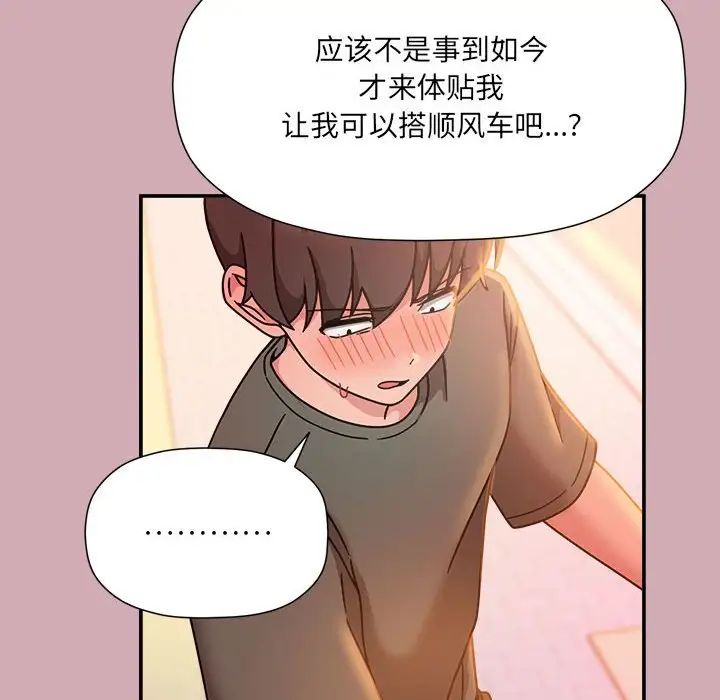 粉丝招募中!第48话