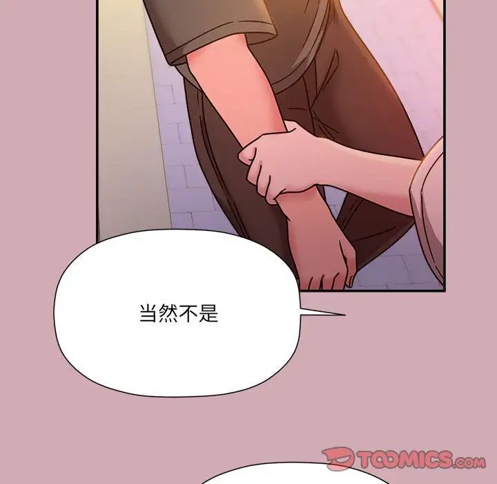 粉絲招募中!第48話