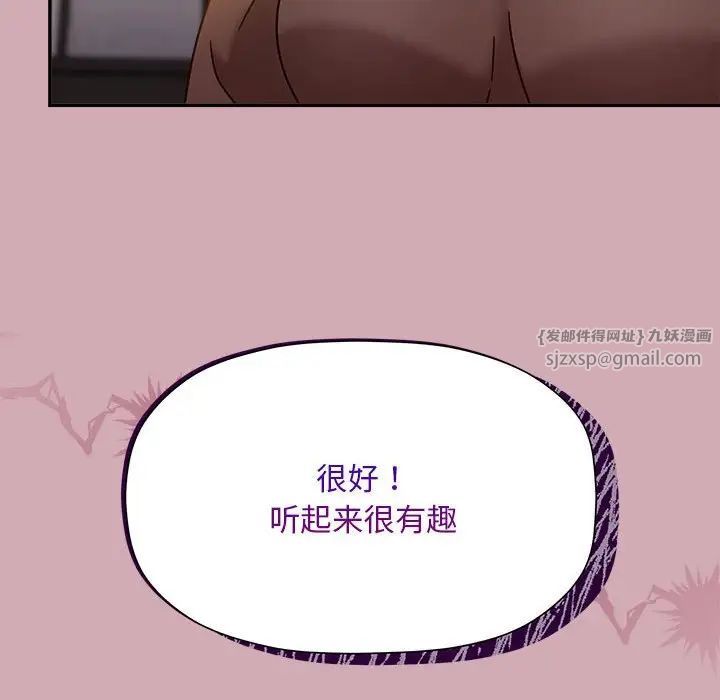 粉絲招募中!第48話
