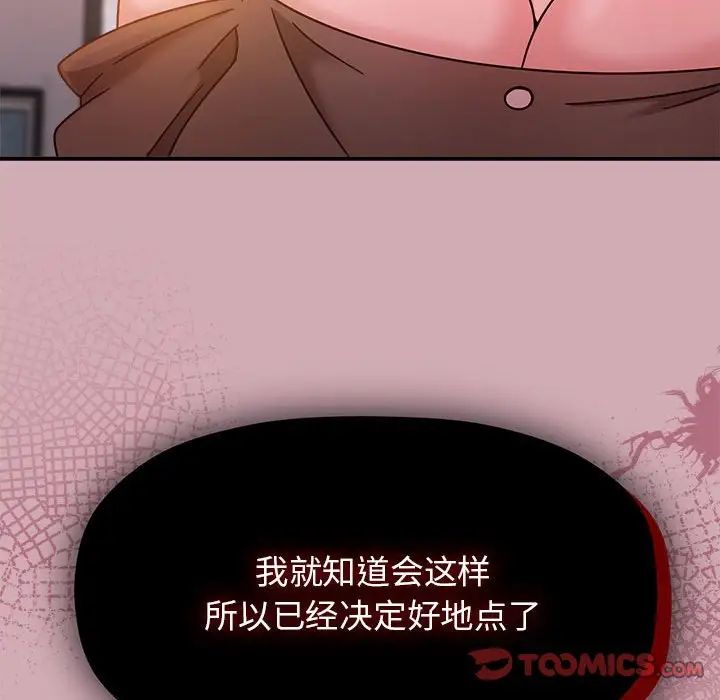 粉絲招募中!第48話