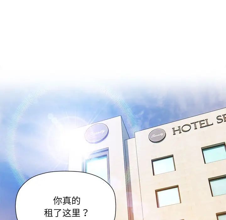 粉丝招募中!第49话