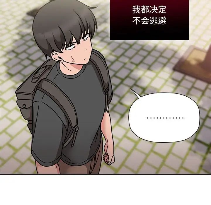 粉絲招募中!第49話