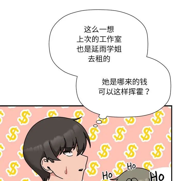 粉丝招募中!第49话