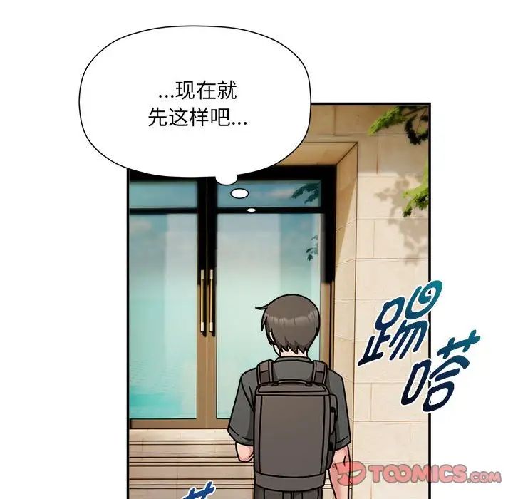 粉丝招募中!第49话