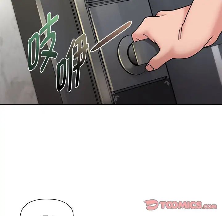 粉絲招募中!第49話