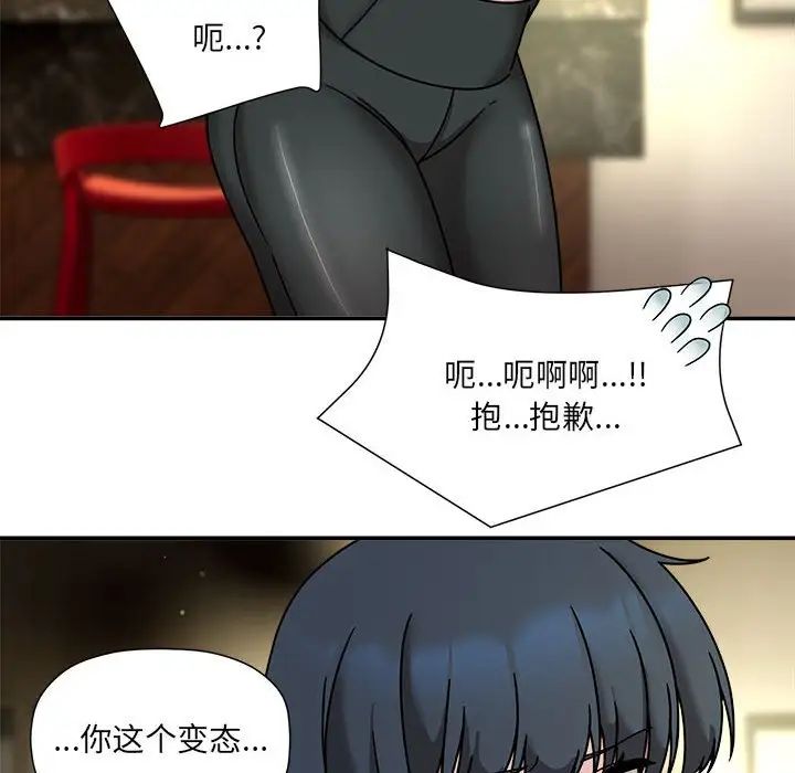粉絲招募中!第49話