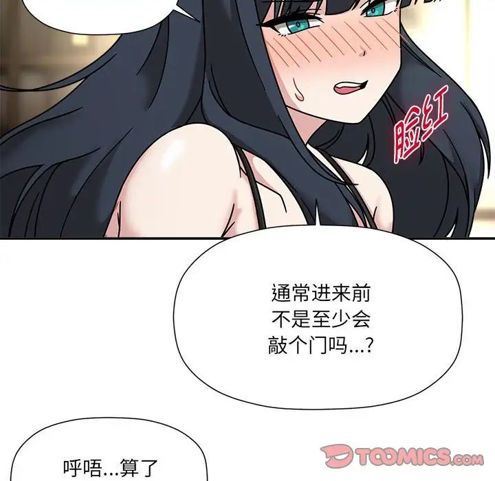 粉丝招募中!第49话