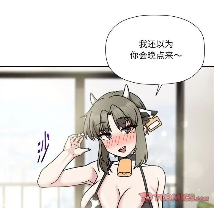 粉丝招募中!第49话