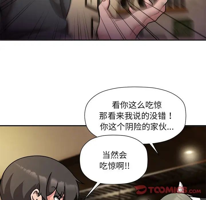 粉丝招募中!第49话