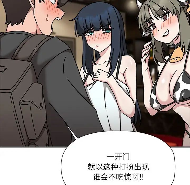 粉丝招募中!第49话