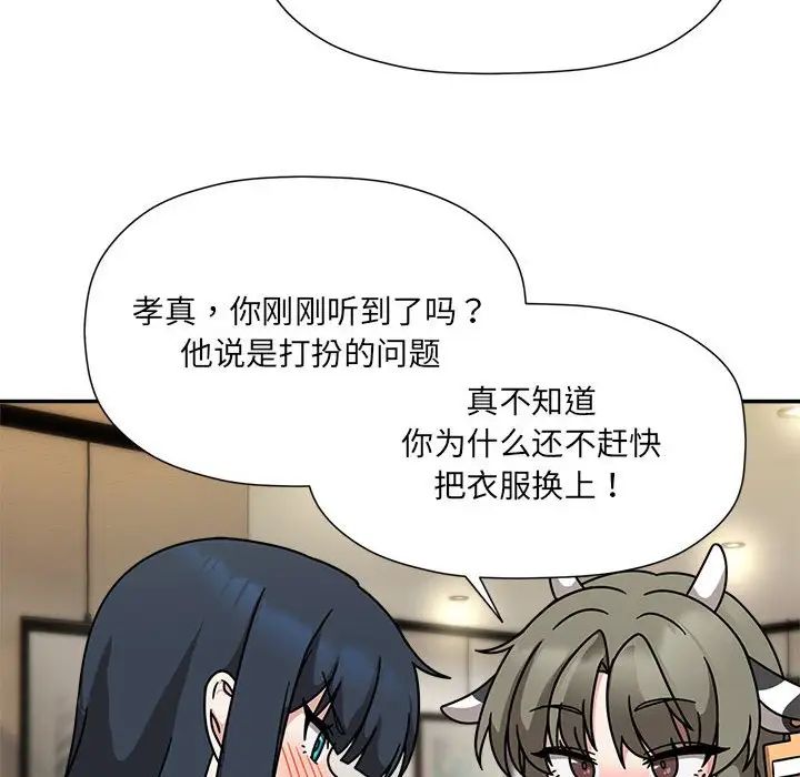 粉絲招募中!第49話