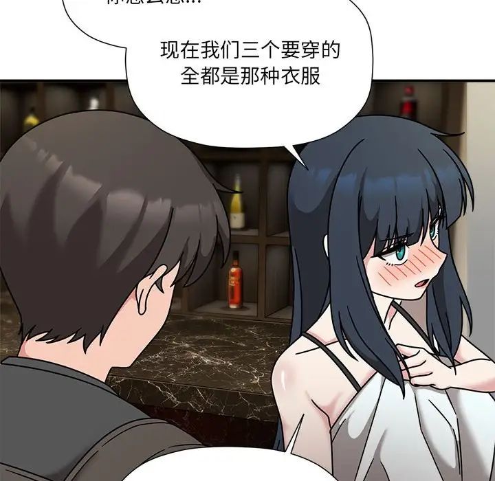 粉絲招募中!第49話